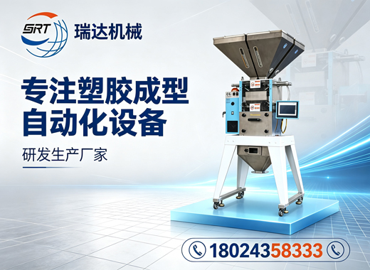 瑞达机械深圳线上分站